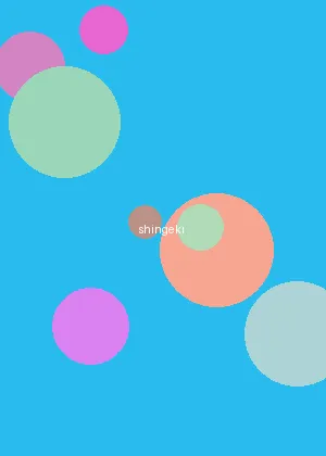 se9797se - 进击的巨人海报
